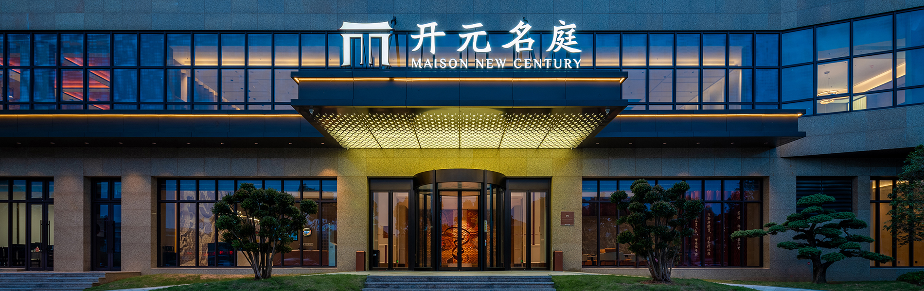 駿馬酒店